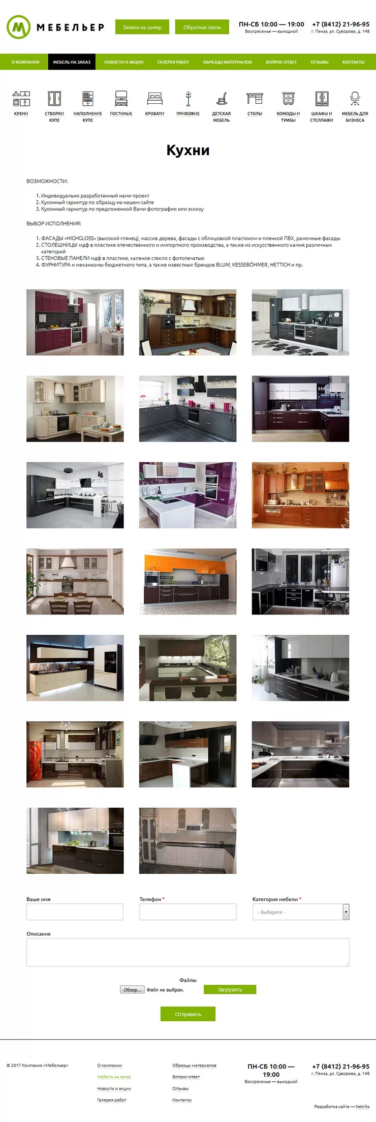 Страница услуги